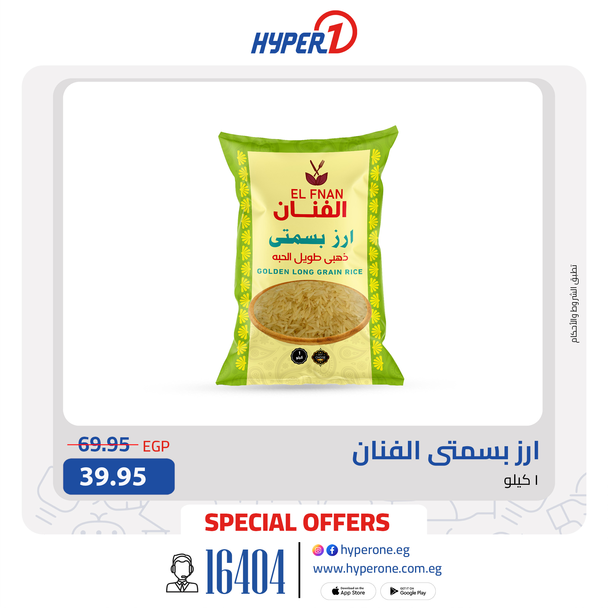 hyper-one offers from 12oct to 1oct 2025 عروض هايبر وان من 12 أكتوبر حتى 1 أكتوبر 2025 صفحة رقم 3